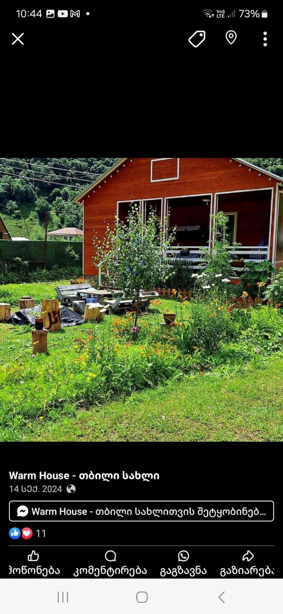 Warm House ξενώνας Kazbegi Εξωτερικό φωτογραφία
